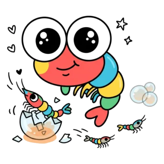 干しえびのステージ5のすがた