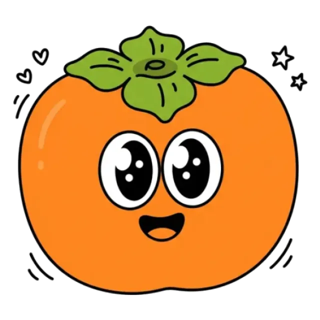 柿のステージ2のすがた