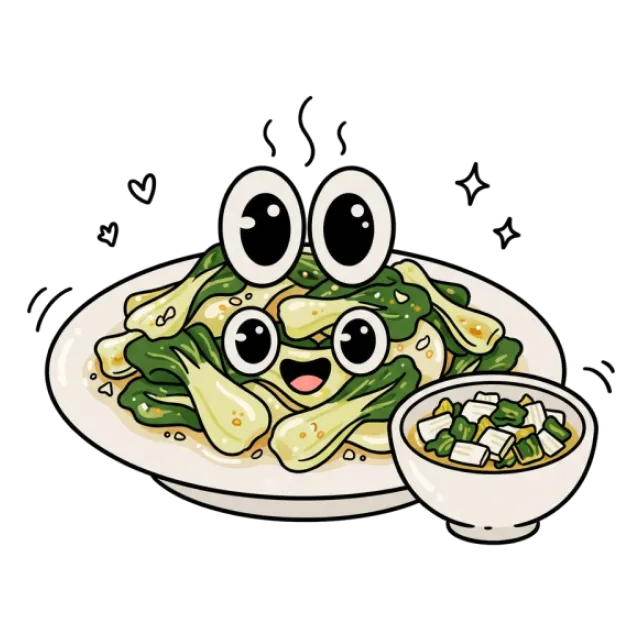 体菜のステージ1のすがた