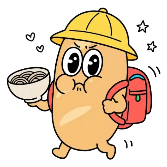 ステージ2