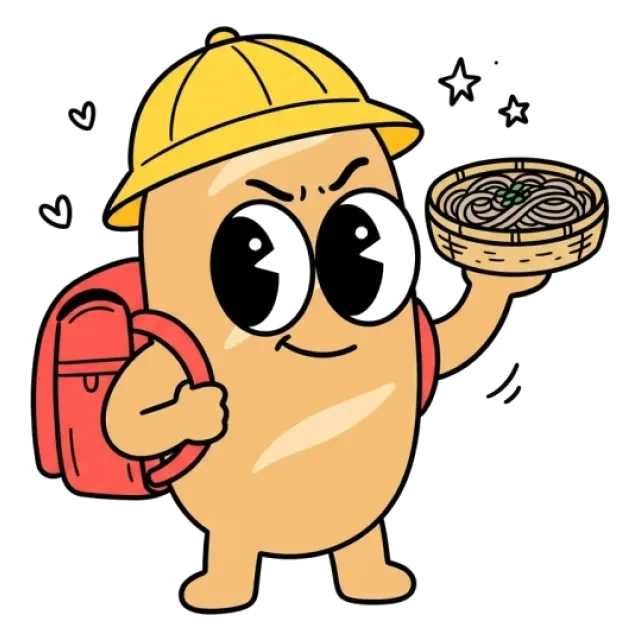 ステージ2