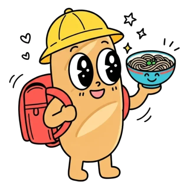 ステージ2
