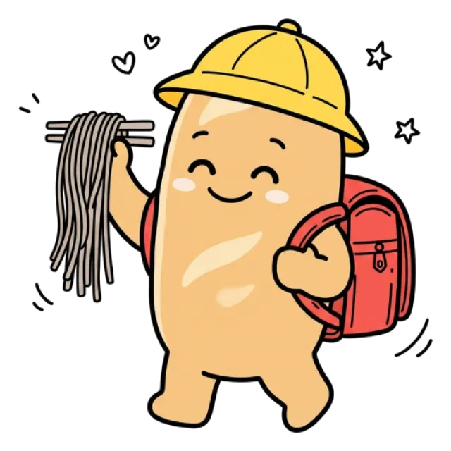 ステージ2