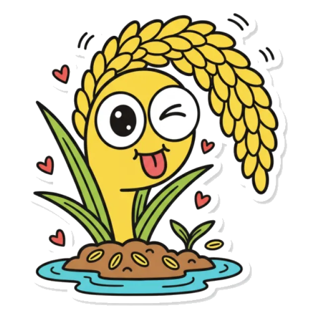 米酢のステージ5のすがた
