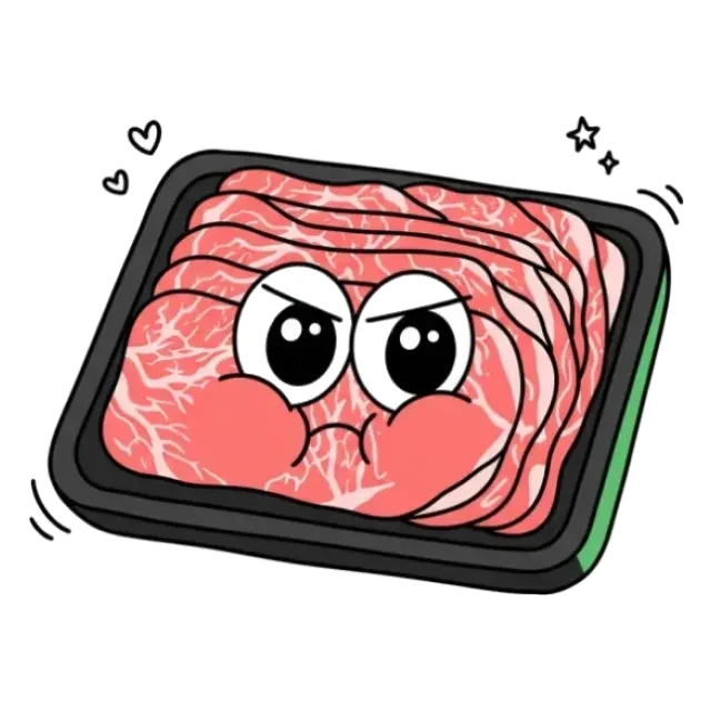 牛肉のステージ2のすがた