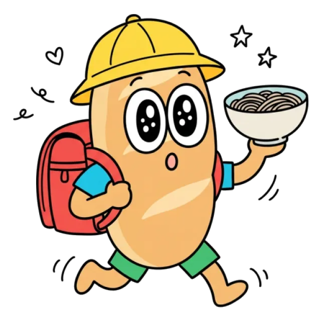 ステージ2