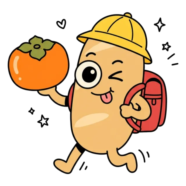 ステージ2
