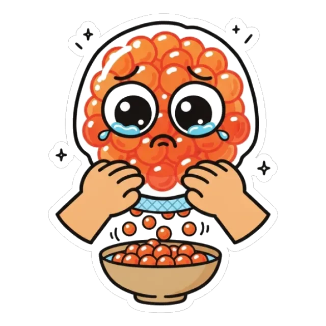 イクラのステージ3のすがた