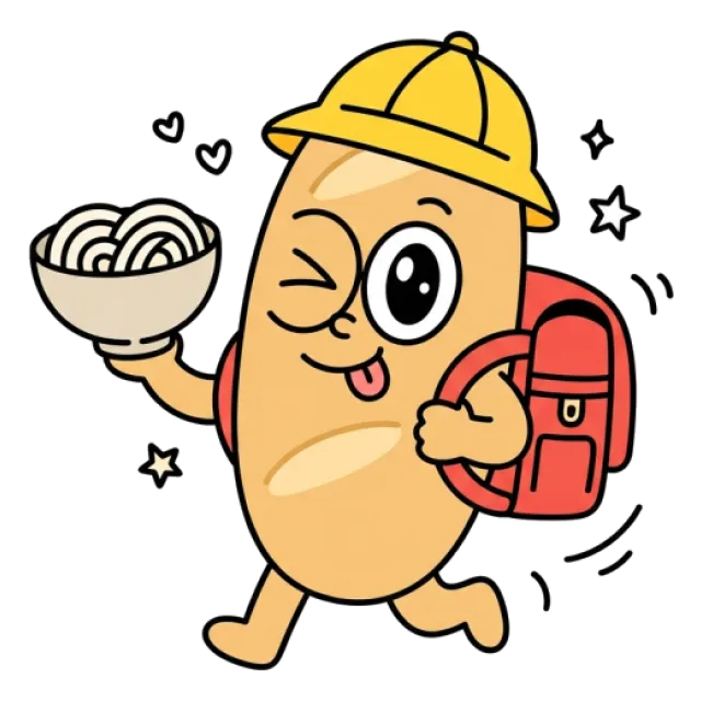 ステージ2