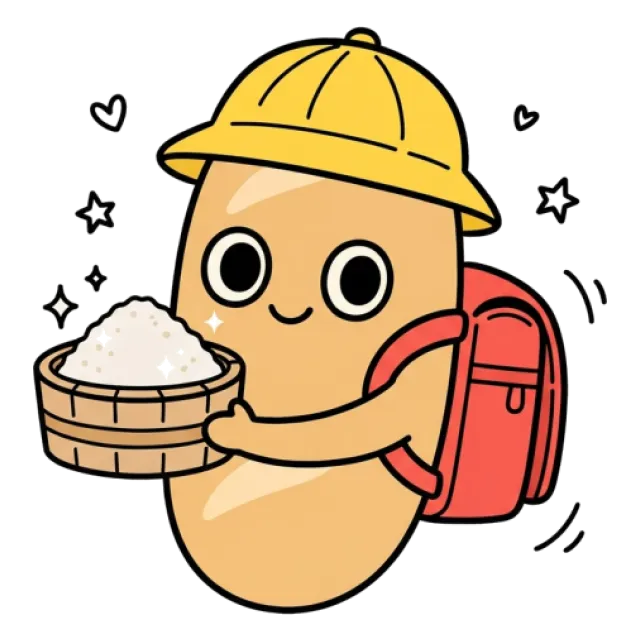 ステージ2